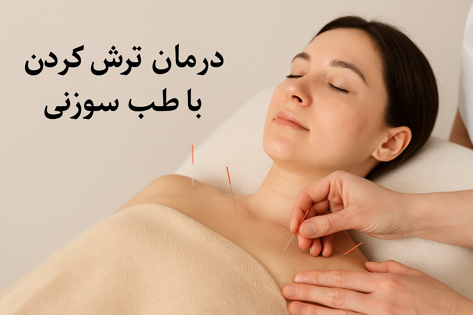 درمان ترش کردن با طب سوزنی